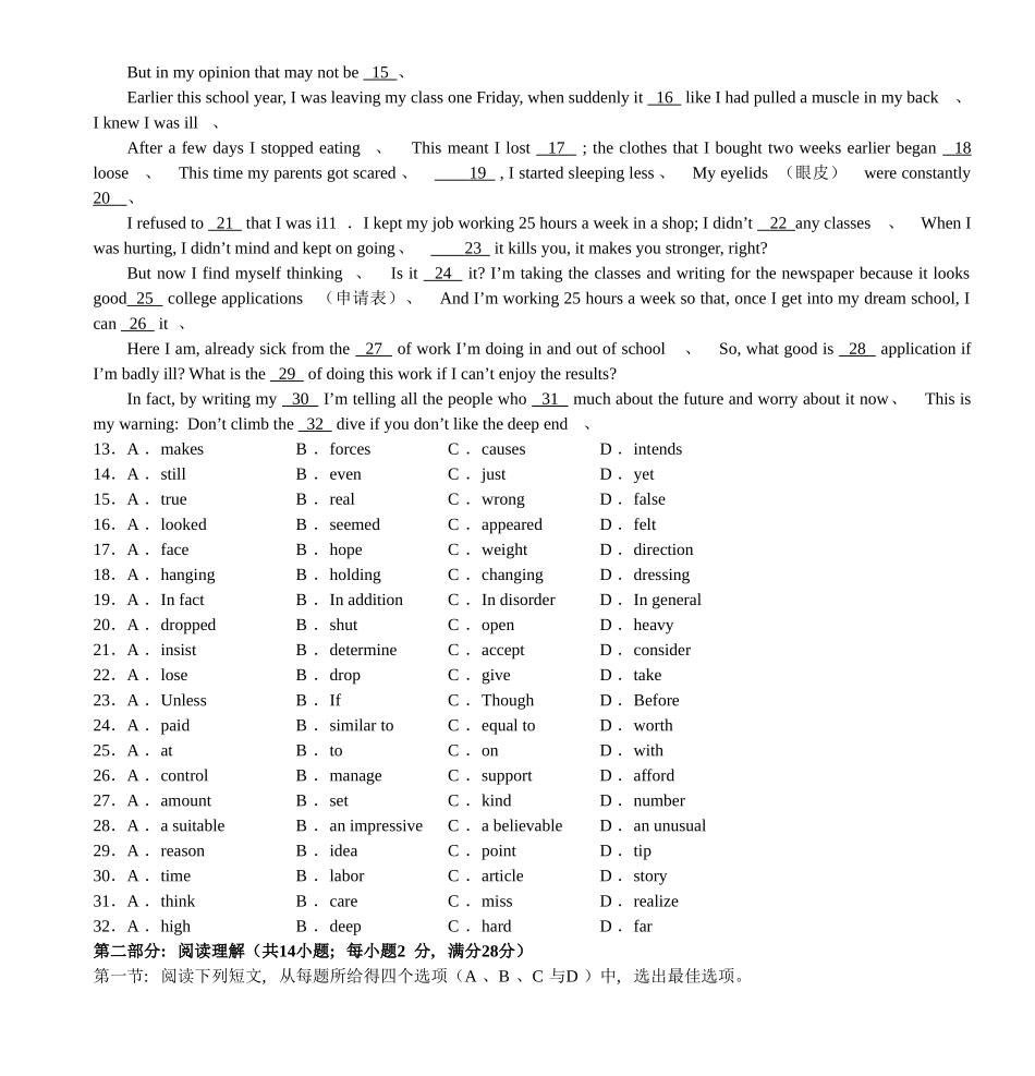 西城区高二英语Module 5 Unit 14单元测试题_第2页
