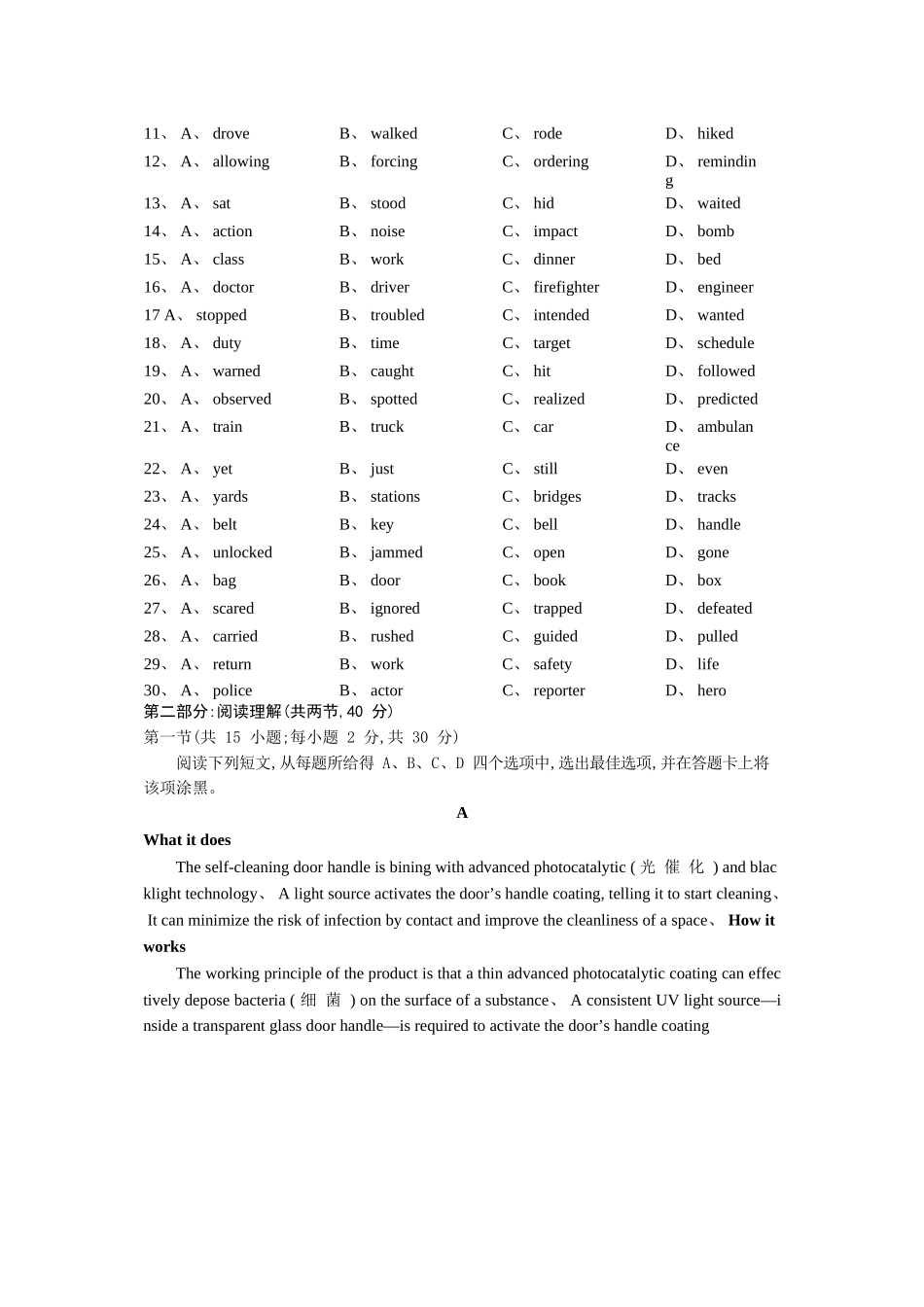 西城区2025高考英语一模试卷及答案word版可编辑_第3页