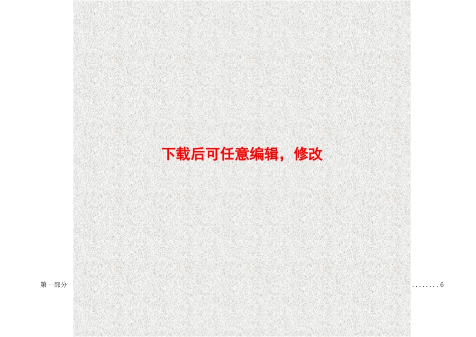 西平国际商贸城项目可行性分析报告_第2页