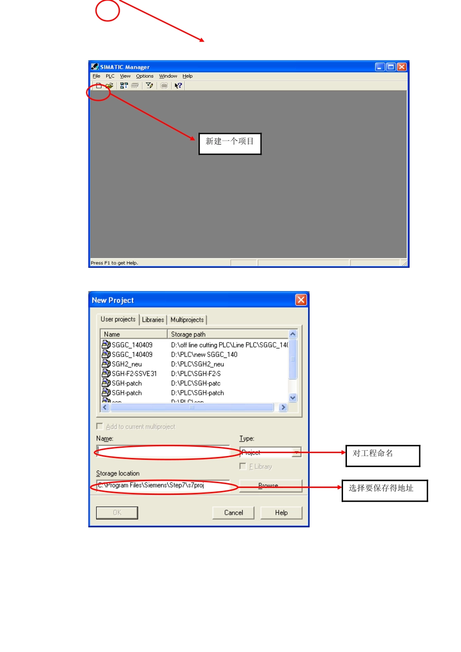 西门子S7 PLC程序上载操作方法_第3页
