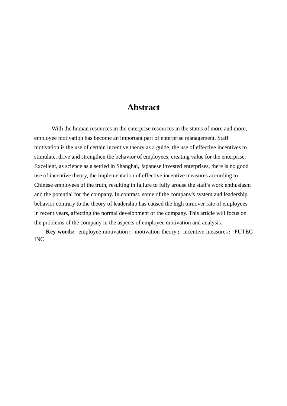 视优科公司员工激励问题及对策--大学毕设论文_第3页