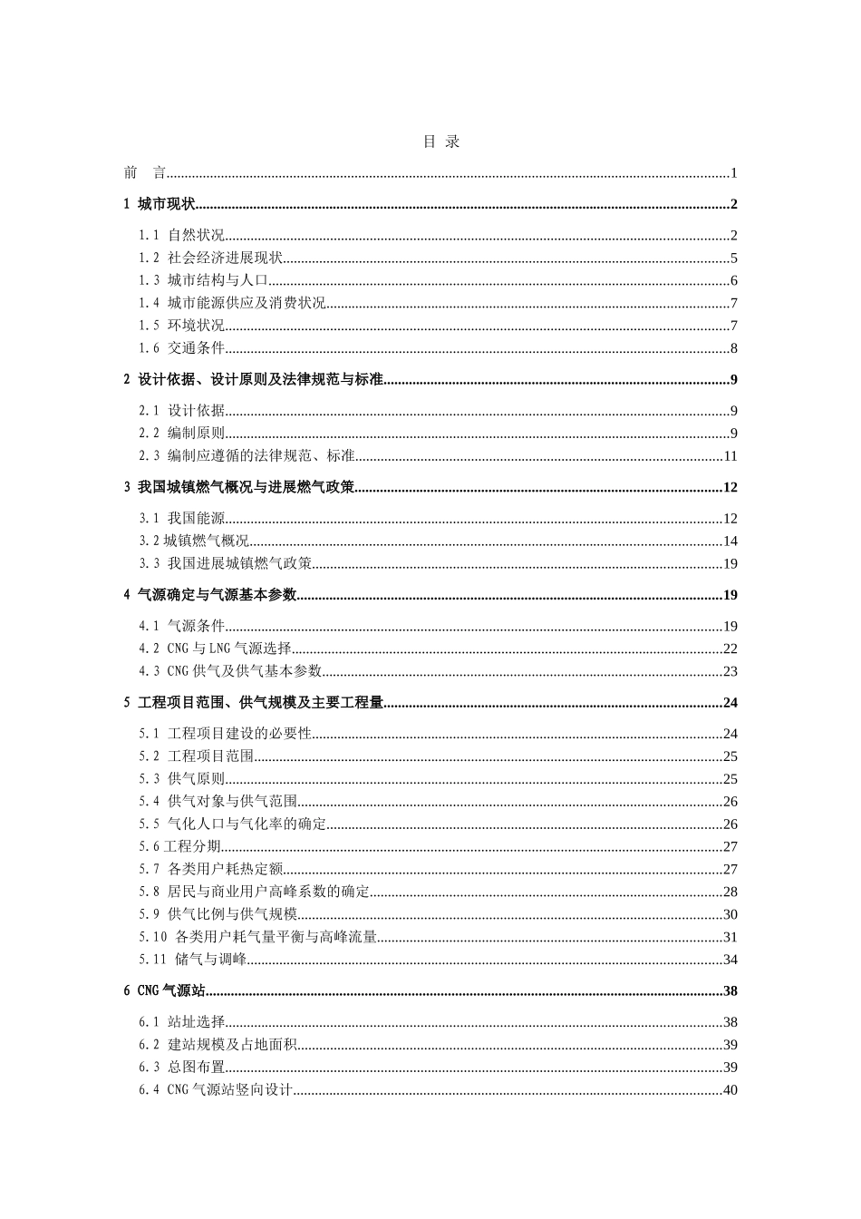 计生妇幼卫生监督综合楼建设项目可行性研究报告书_第1页