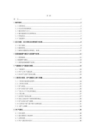 计生妇幼卫生监督综合楼建设项目可行性研究报告书