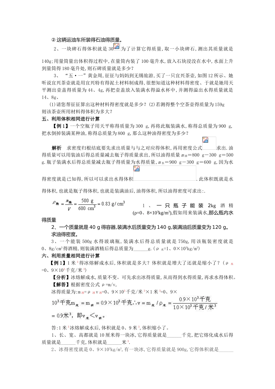 计算专题经典题目_第2页