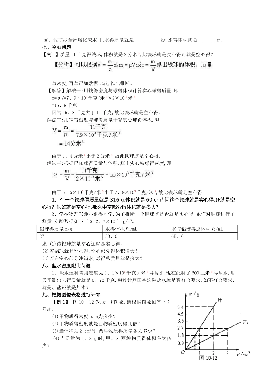 计算专题经典题目_第3页