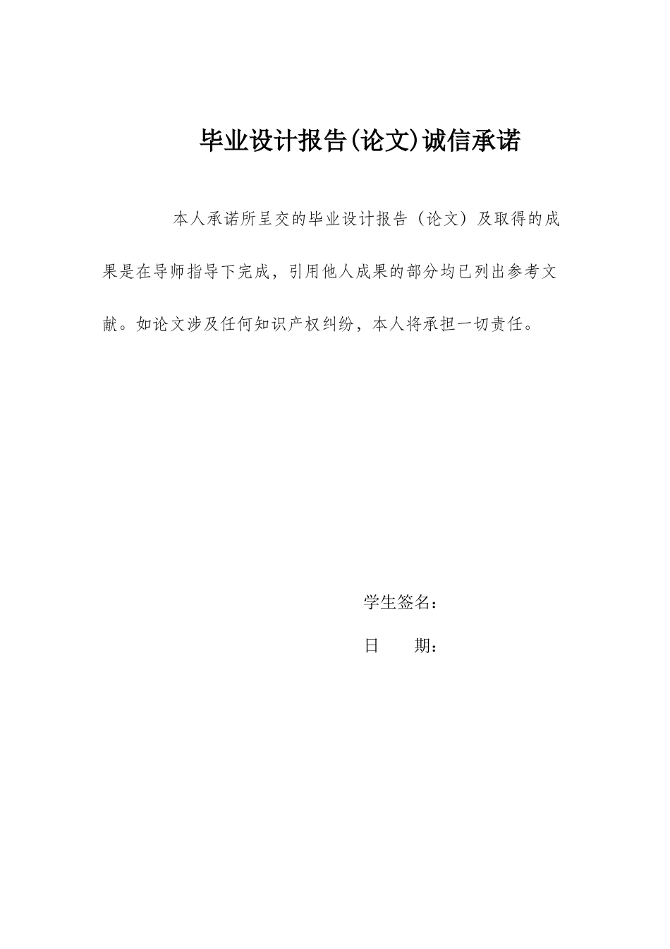 计算思维原理研究与实现数据组织毕设毕业论文_第2页