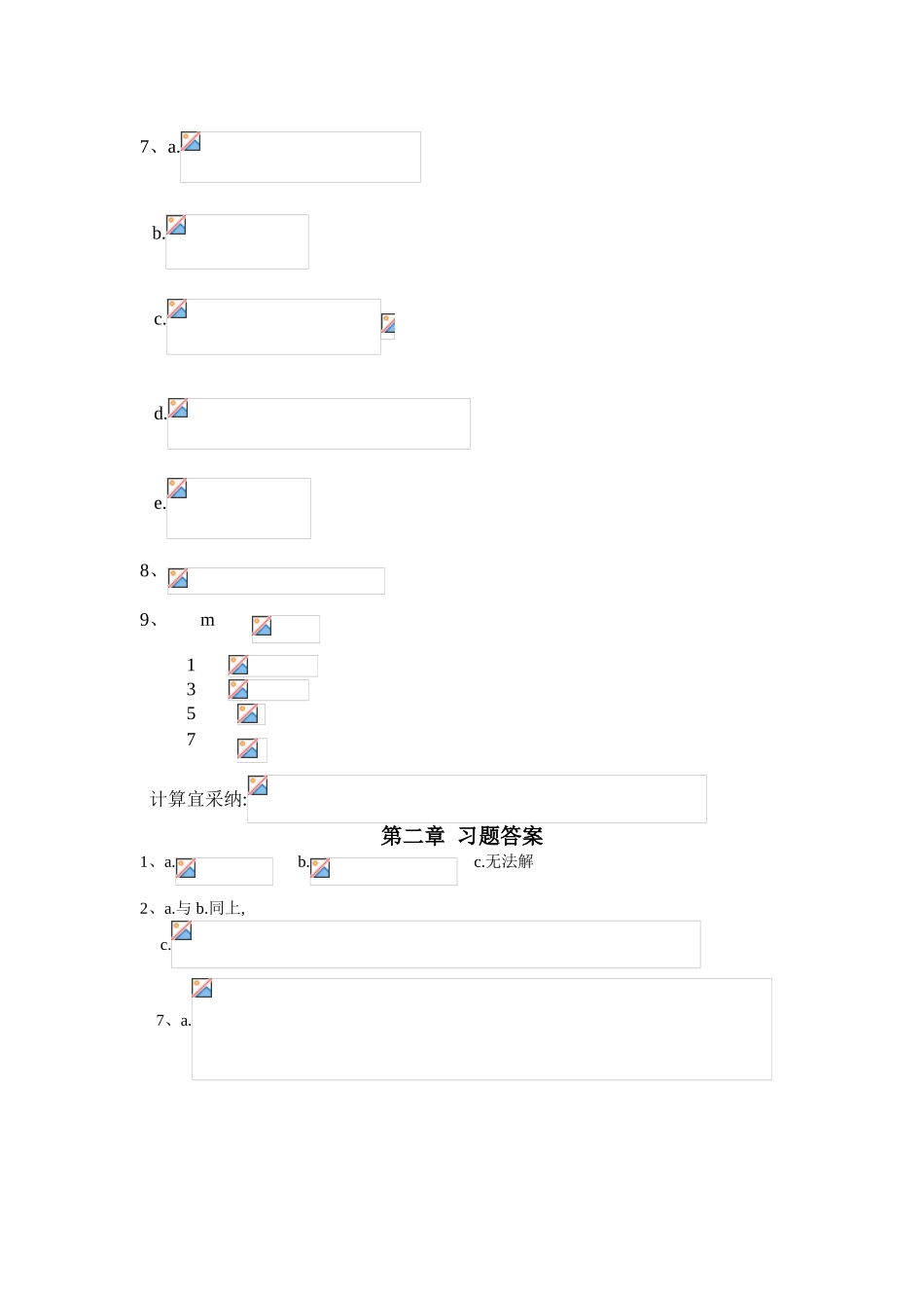 计算方法教程习题答案_第2页