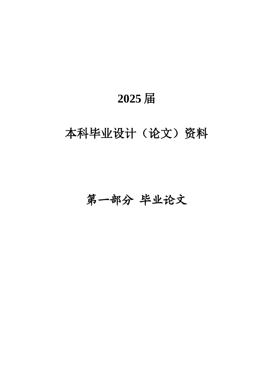 计算机专业基于web的企业人力资源管理系统学士学位论文_第2页
