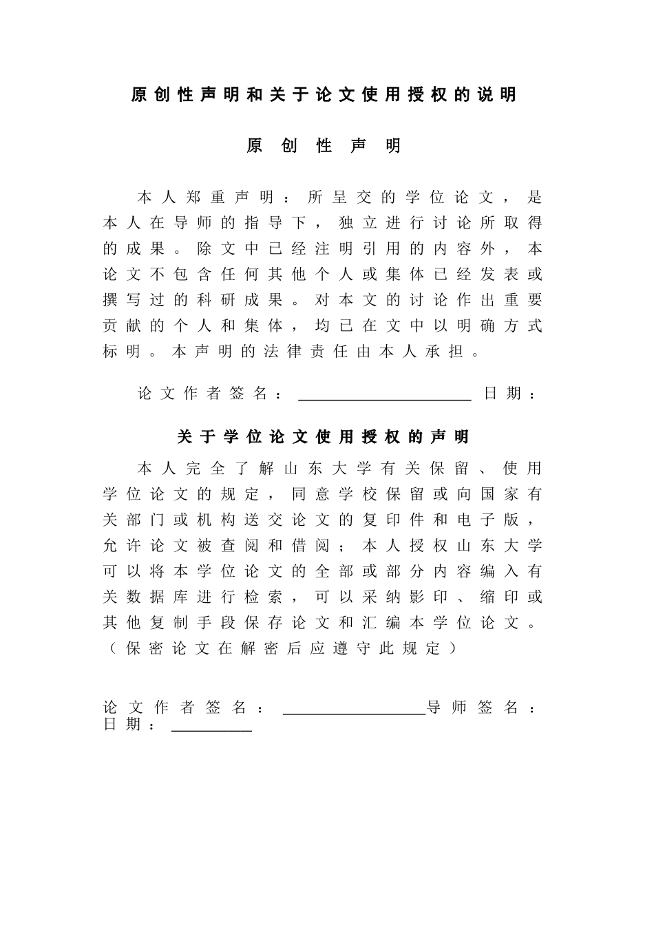 计算机基于aspnet犍为县新农合系统的设计与实现本科学位论文_第2页