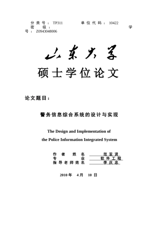 计算机基于aspnet犍为县新农合系统的设计与实现本科学位论文