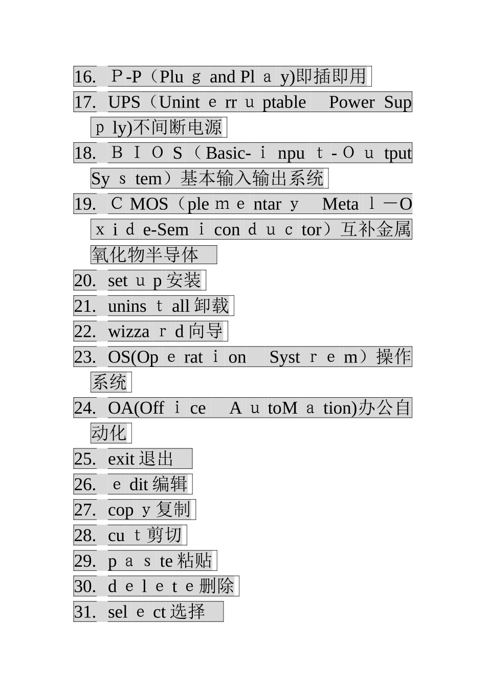 计算机基本英语单词_第2页