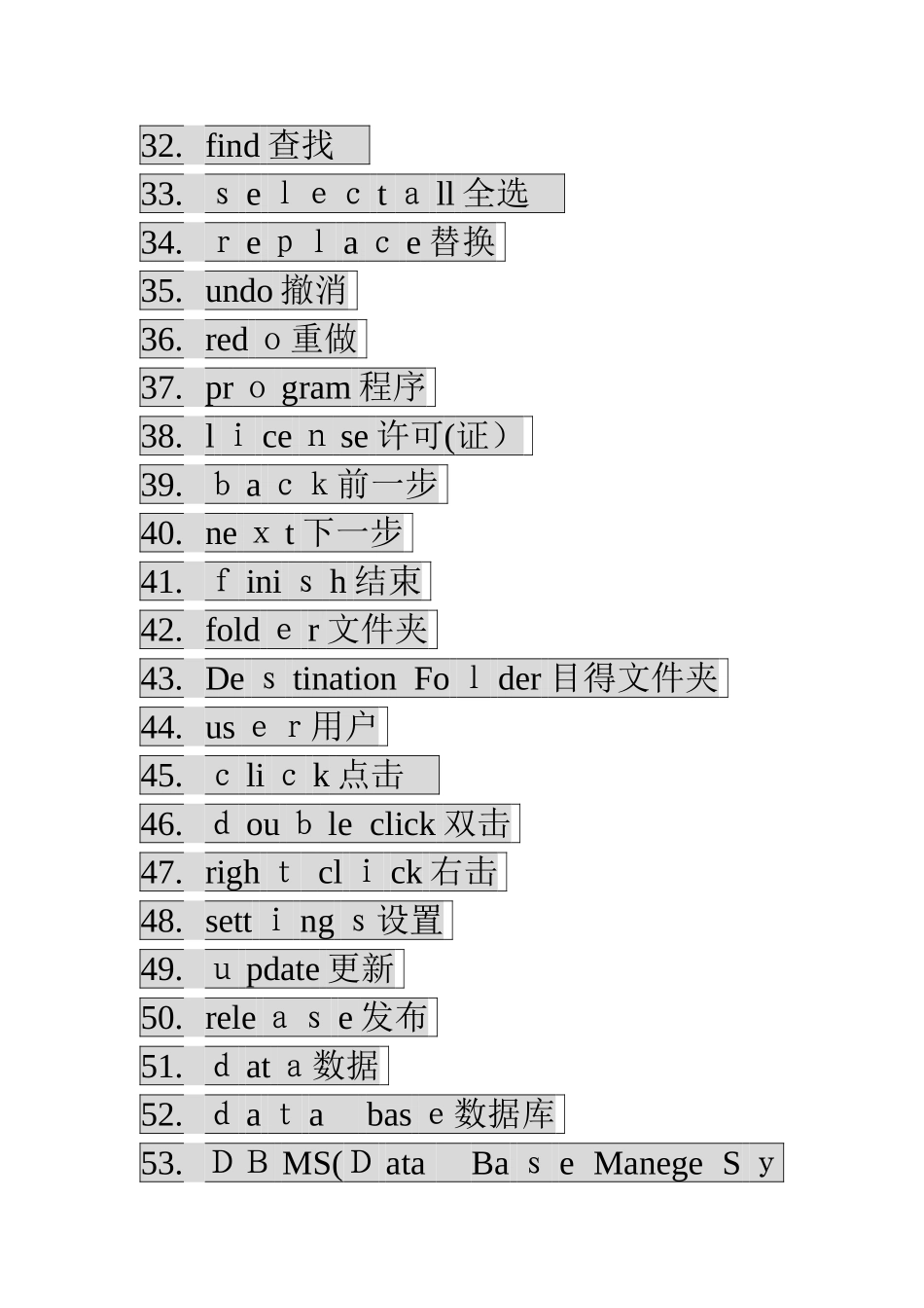 计算机基本英语单词_第3页