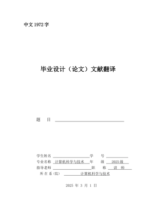 计算机外文翻译--菜单和工具栏