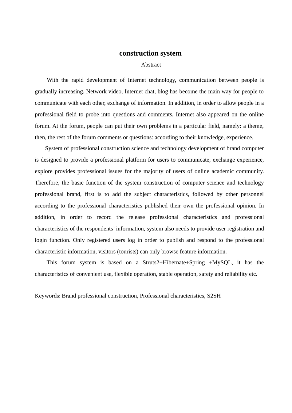 计算机科学与技术品牌专业建设系统_第3页