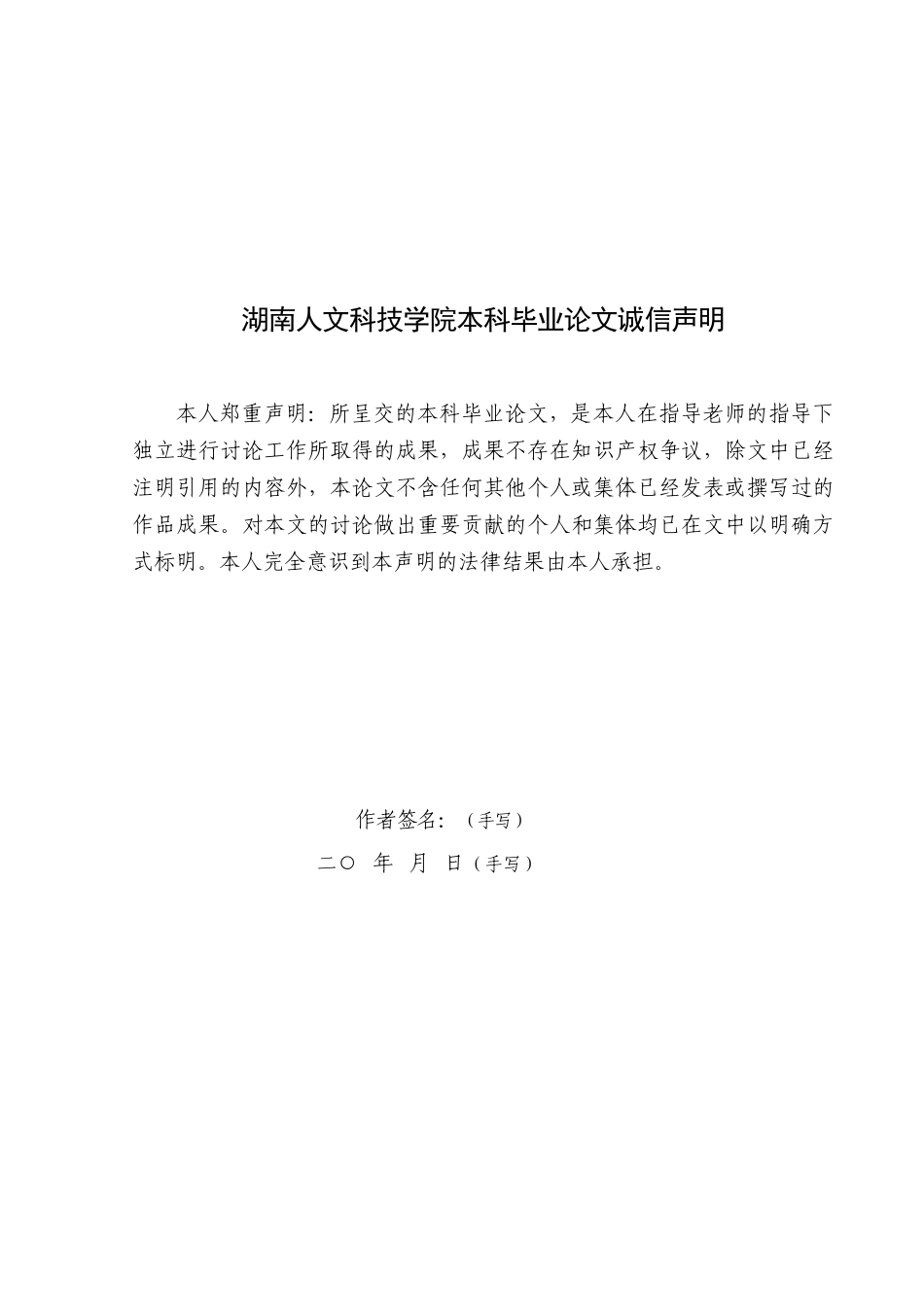 计算机系本科论文完整版《获奖影视作品信息管理系统的设计与实现》_第2页