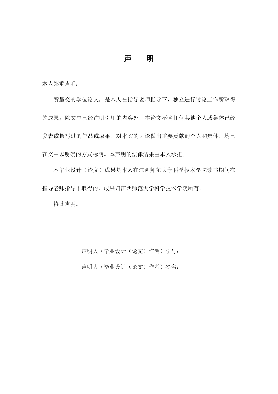 计算机网络安全的策略终稿大学论文_第3页