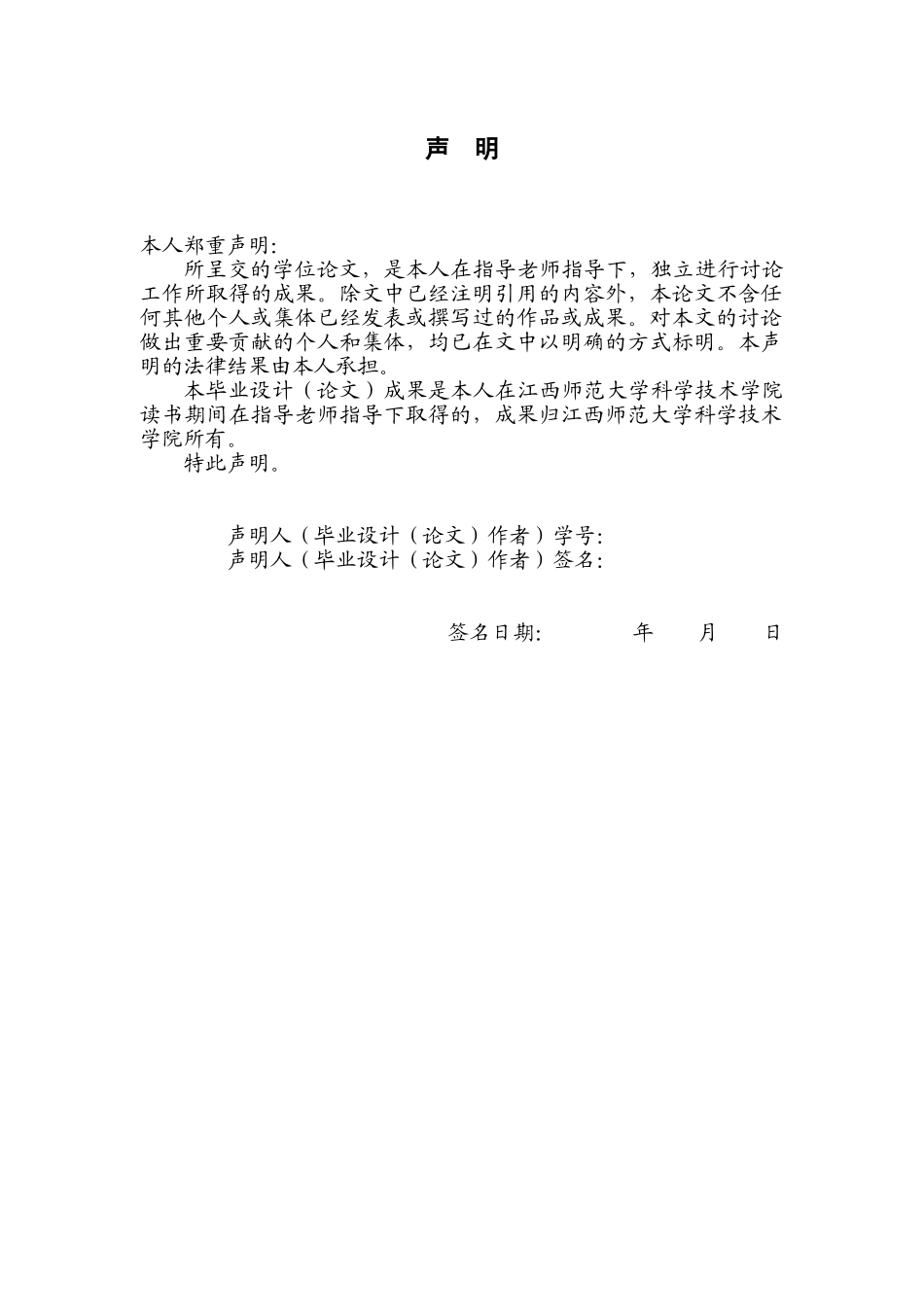 计算机网络安全概述及分析大学论文_第2页