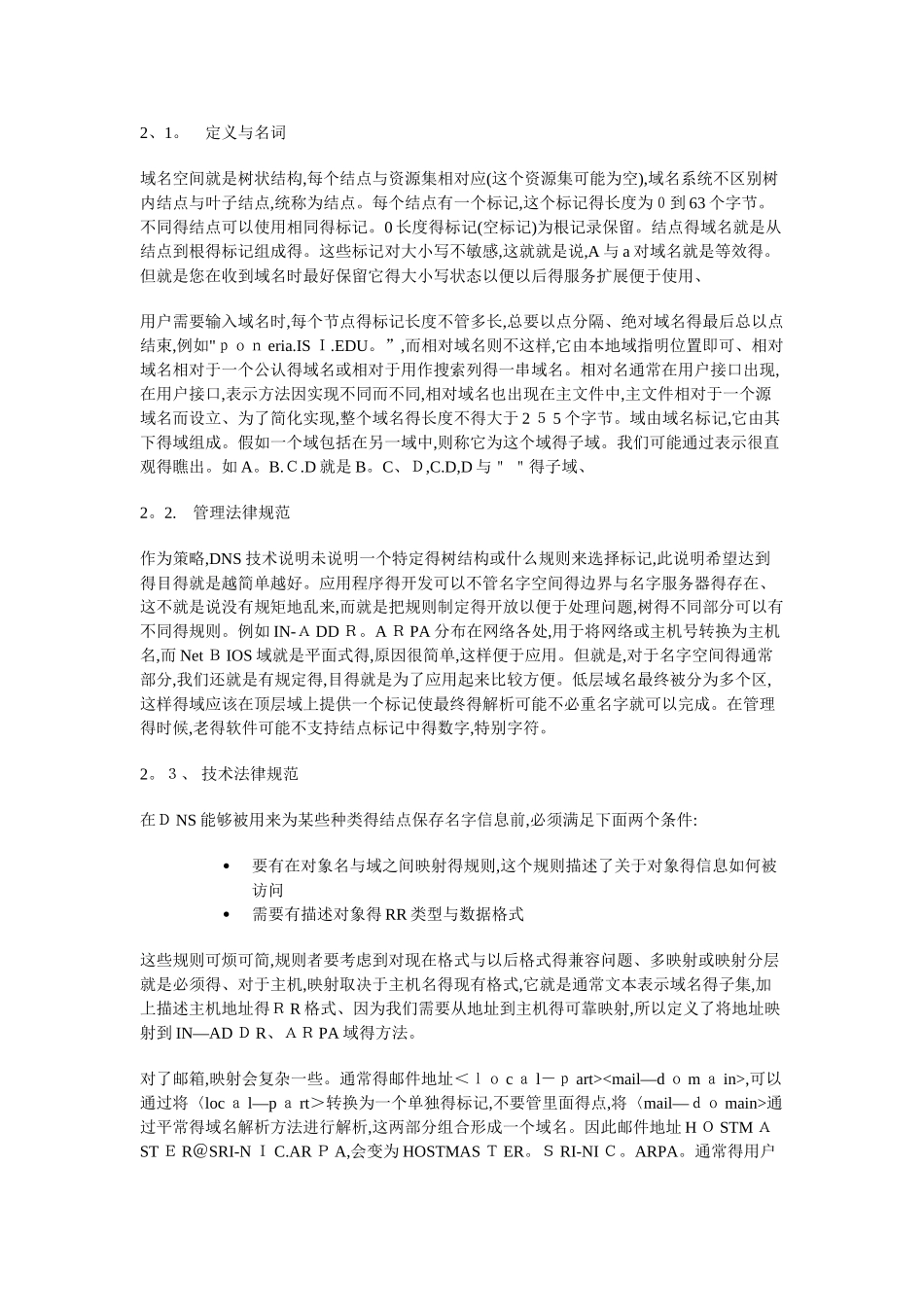 计算机网络日常作业_第3页