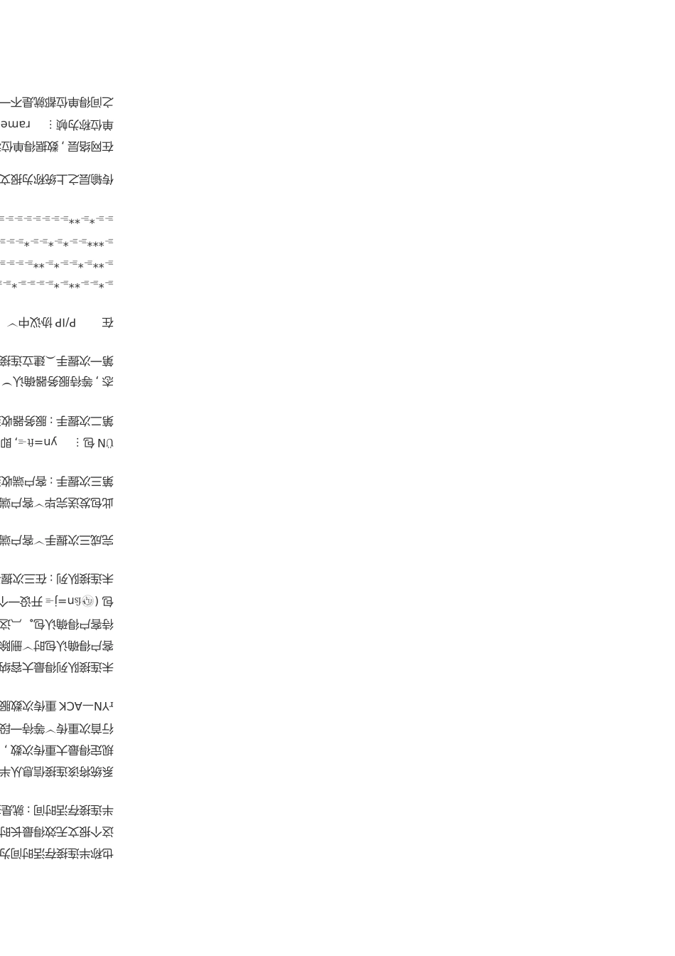 计算机考研复试--计算机网络超全篇_第2页