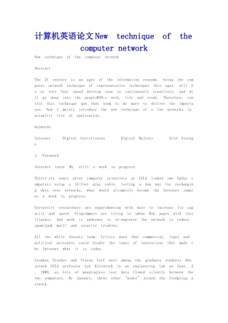 计算机英语本科学位论文