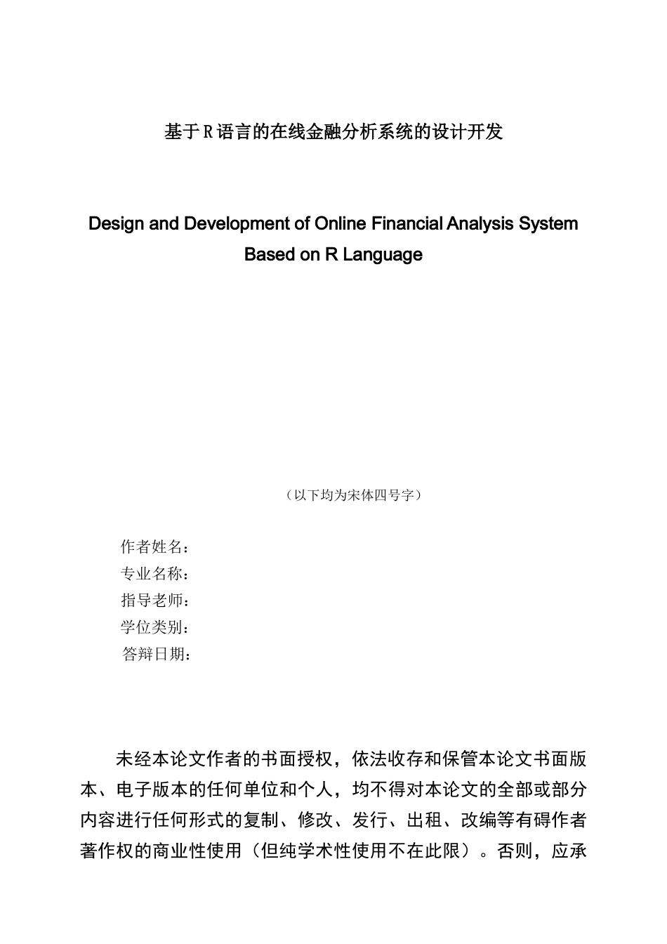 计算机软件工程论文大学论文_第2页