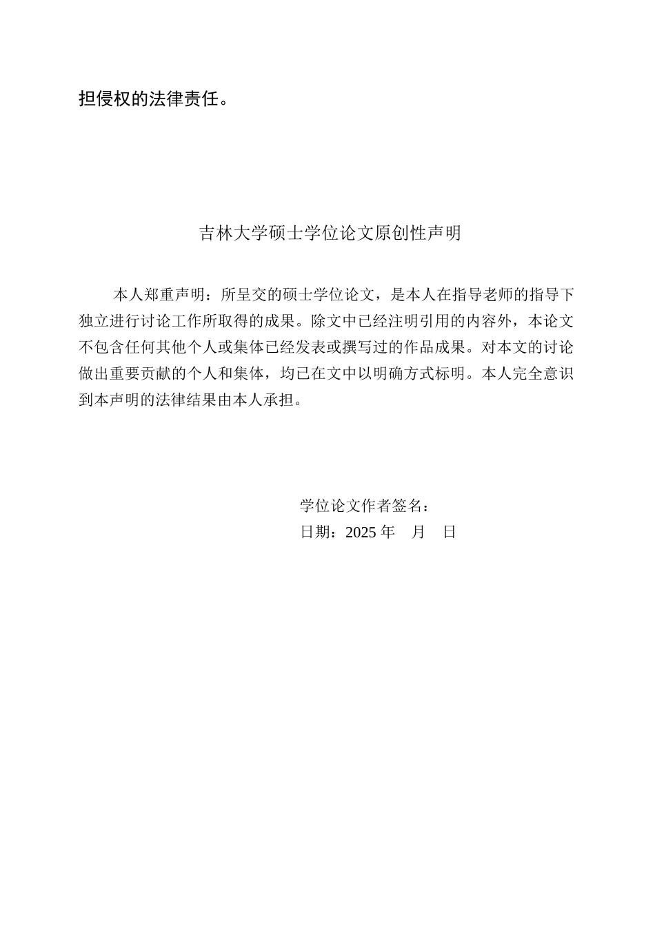 计算机软件工程论文大学论文_第3页