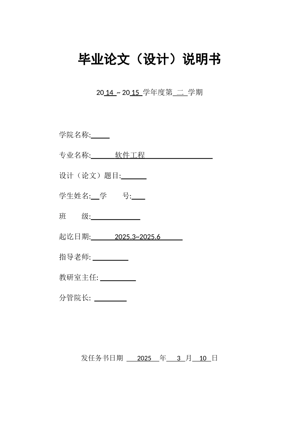 计算机软件技术与当今社会就业的关系研究毕业论文_第1页