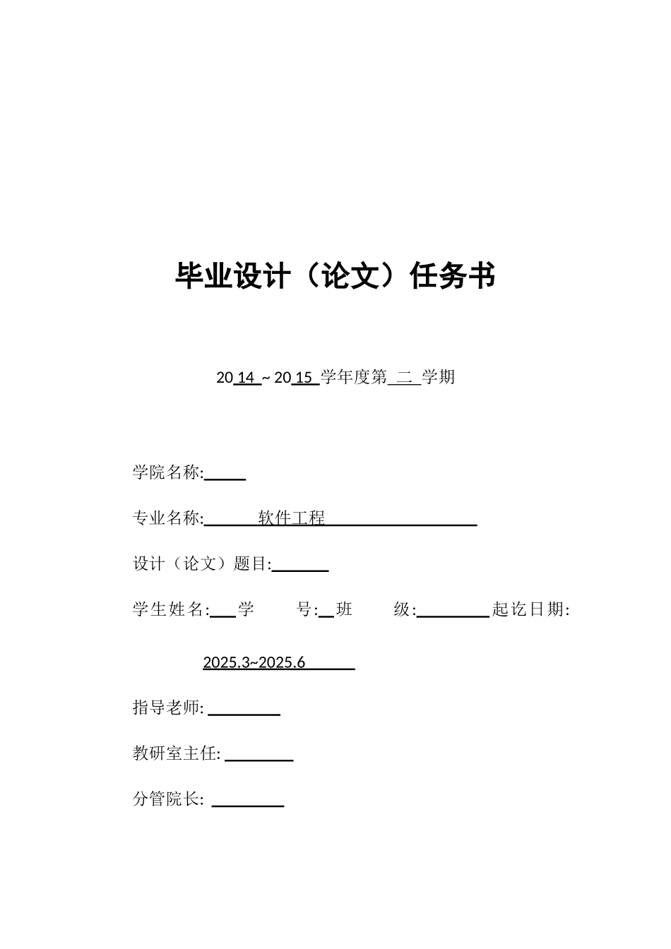 计算机软件技术与当今社会就业的关系研究毕业论文_第2页