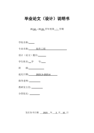 计算机软件技术与当今社会就业的关系研究毕业论文