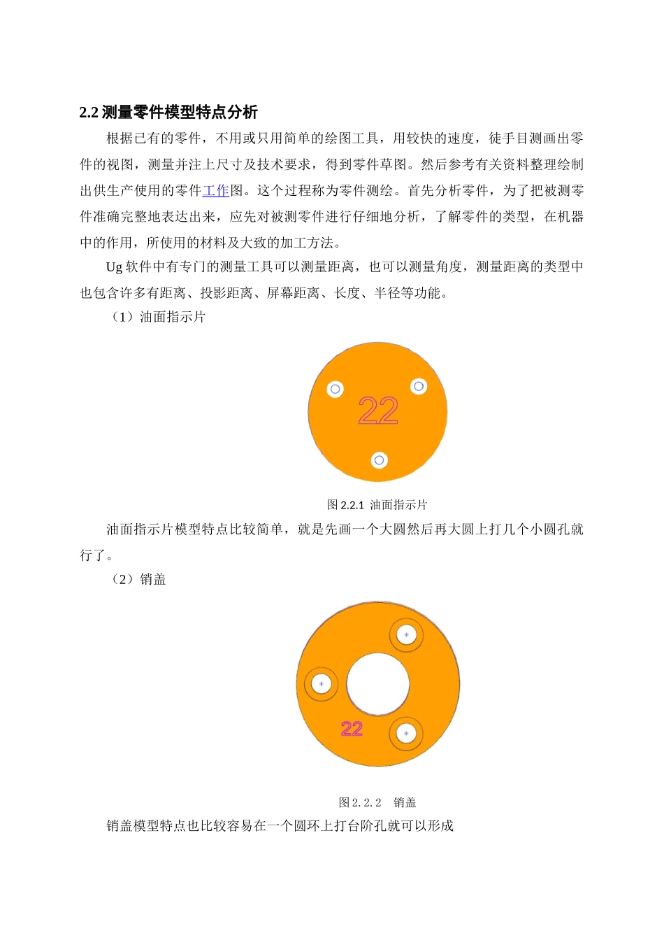 计算机辅助设计课程设计-齿轮减速器_第2页