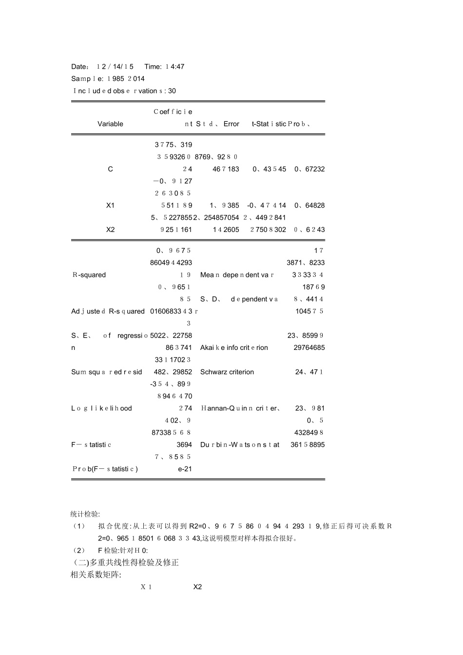 计量经济学·多元线性回归模型_第3页
