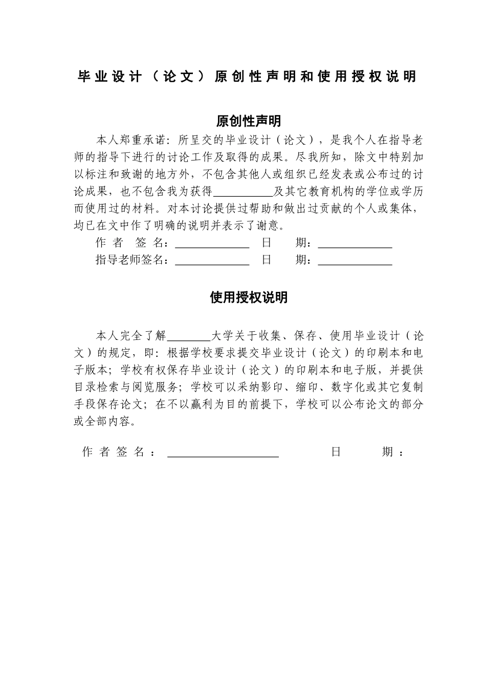 论如何培养国有企业核心竞争力本科学位论文_第2页
