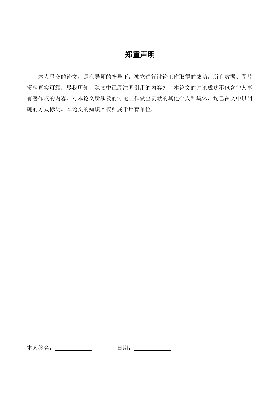 论我国城市的社区管理以成都市青羊区为例大学本科毕业论文_第2页