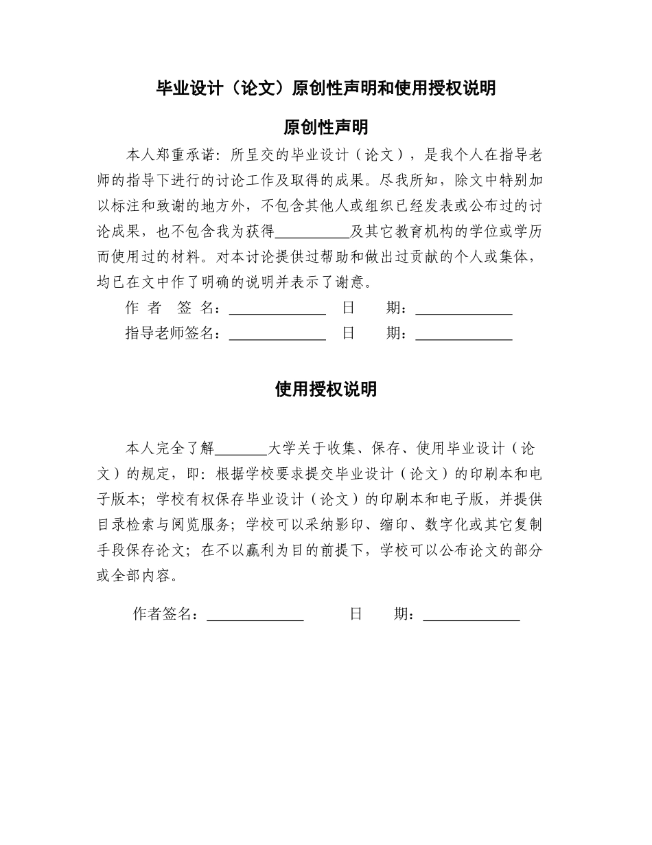 论提高行政效率的有效途径本科学位论文_第2页