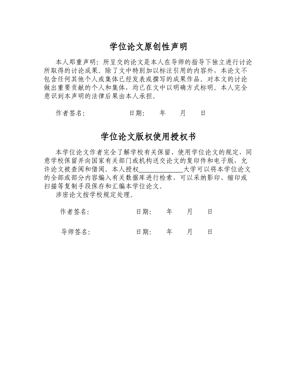 论提高行政效率的有效途径本科学位论文_第3页