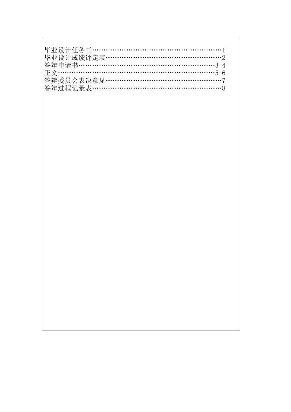 论提高大学英语阅读技巧的策略--商务英语本科学位论文_第2页