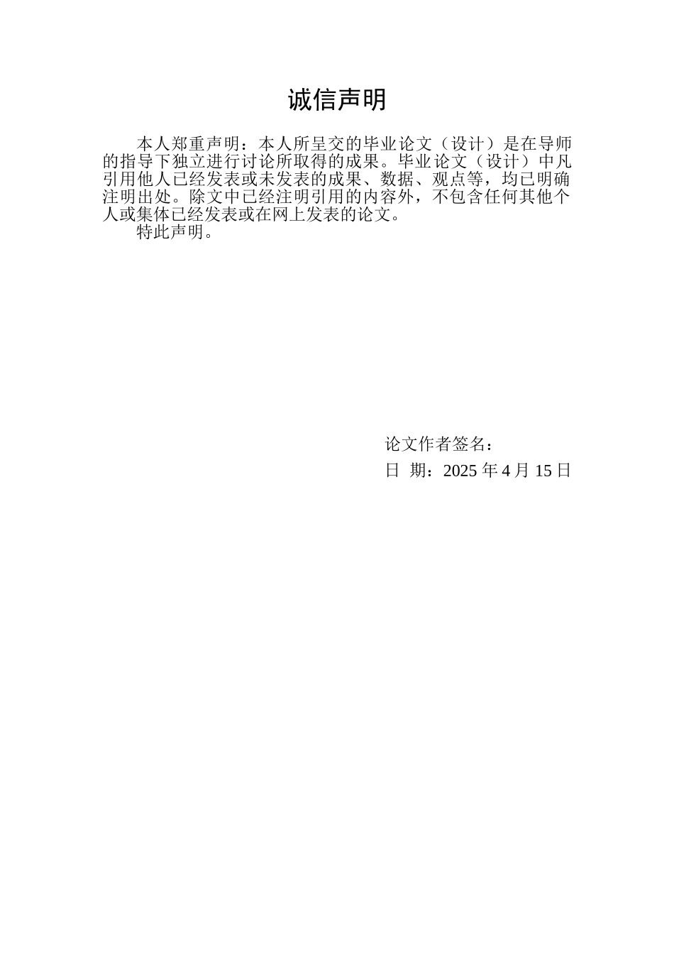 论瓦尔登湖构建的思想乌托邦与设计_第3页