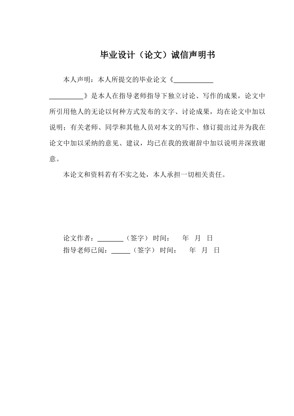论酒店如何留住优秀员工本科学位论文_第2页