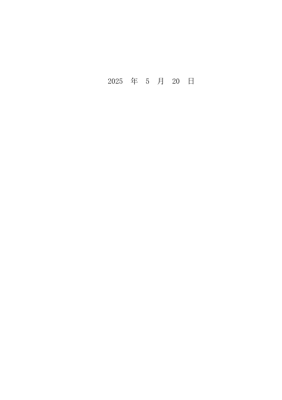 设计-关于平安保险电销在业务中的若干问题的分析本科学位论文_第2页