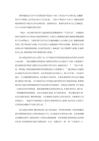 设计中的设计读书笔记