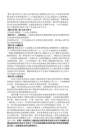 设计心理学 认知与学习