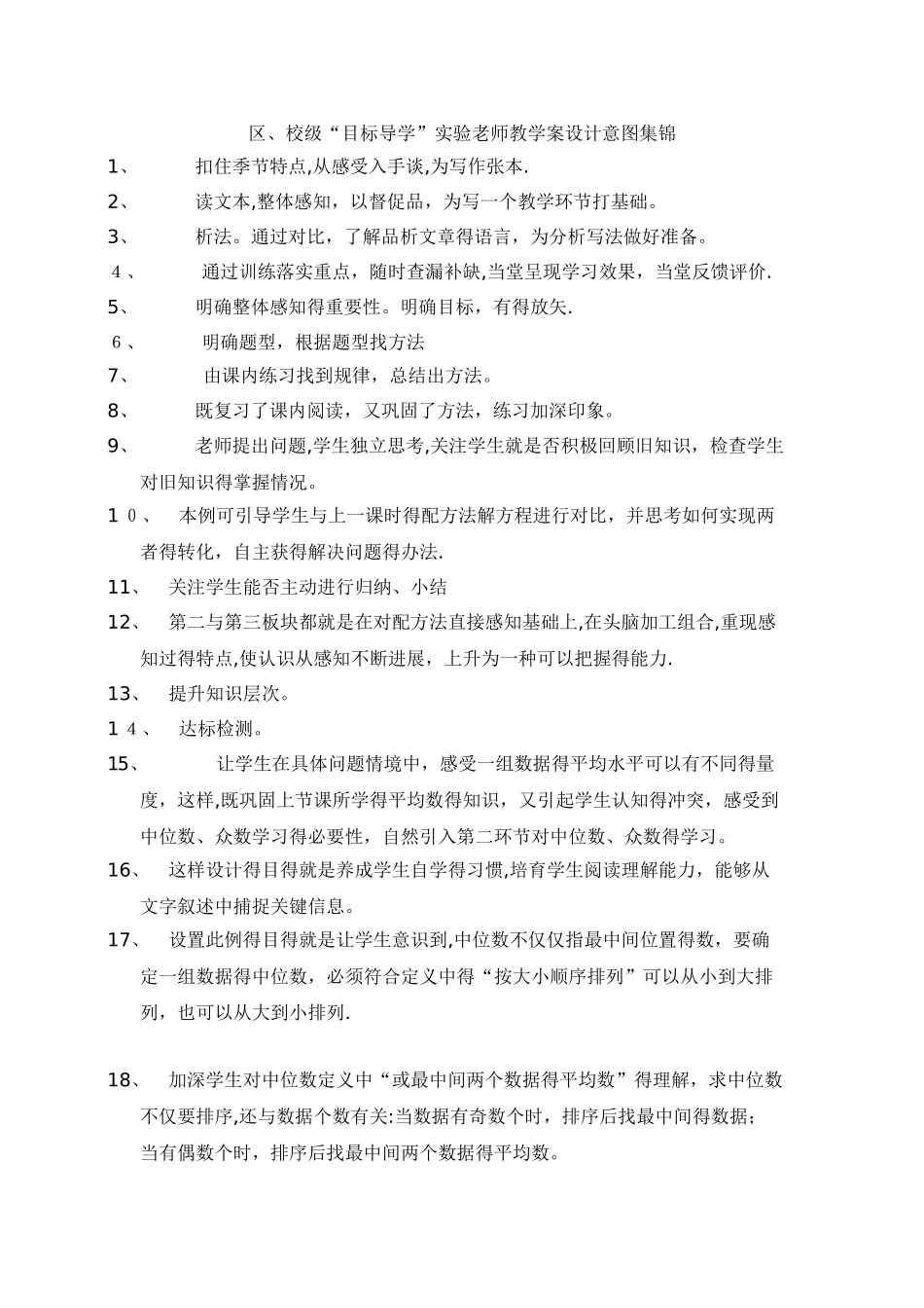 设计意图集锦_第1页