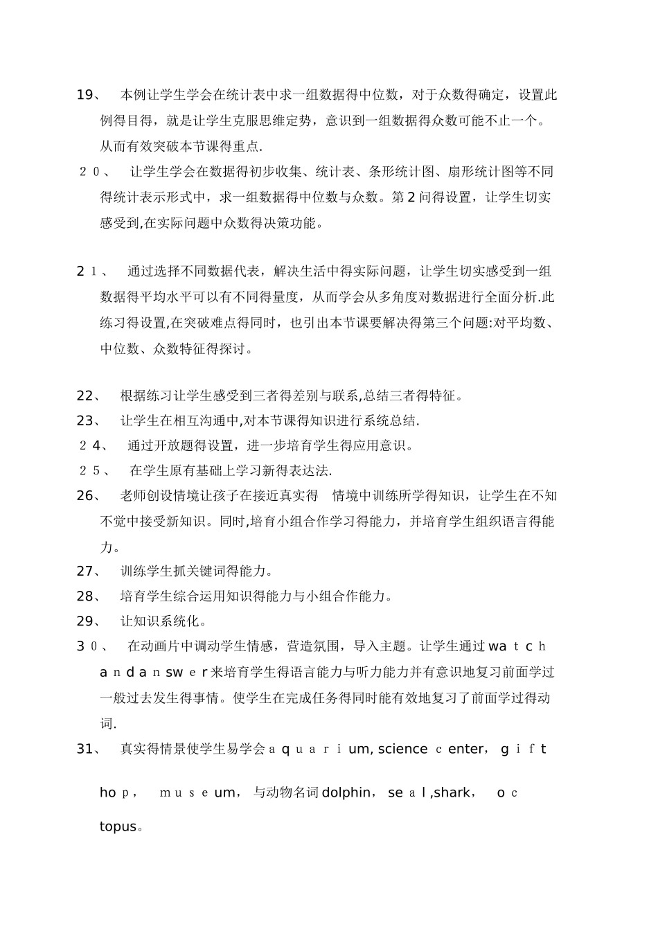 设计意图集锦_第2页