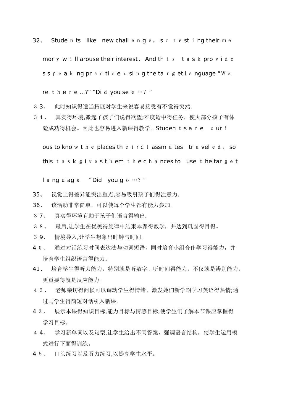 设计意图集锦_第3页