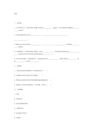 诊断学复习题黄疸