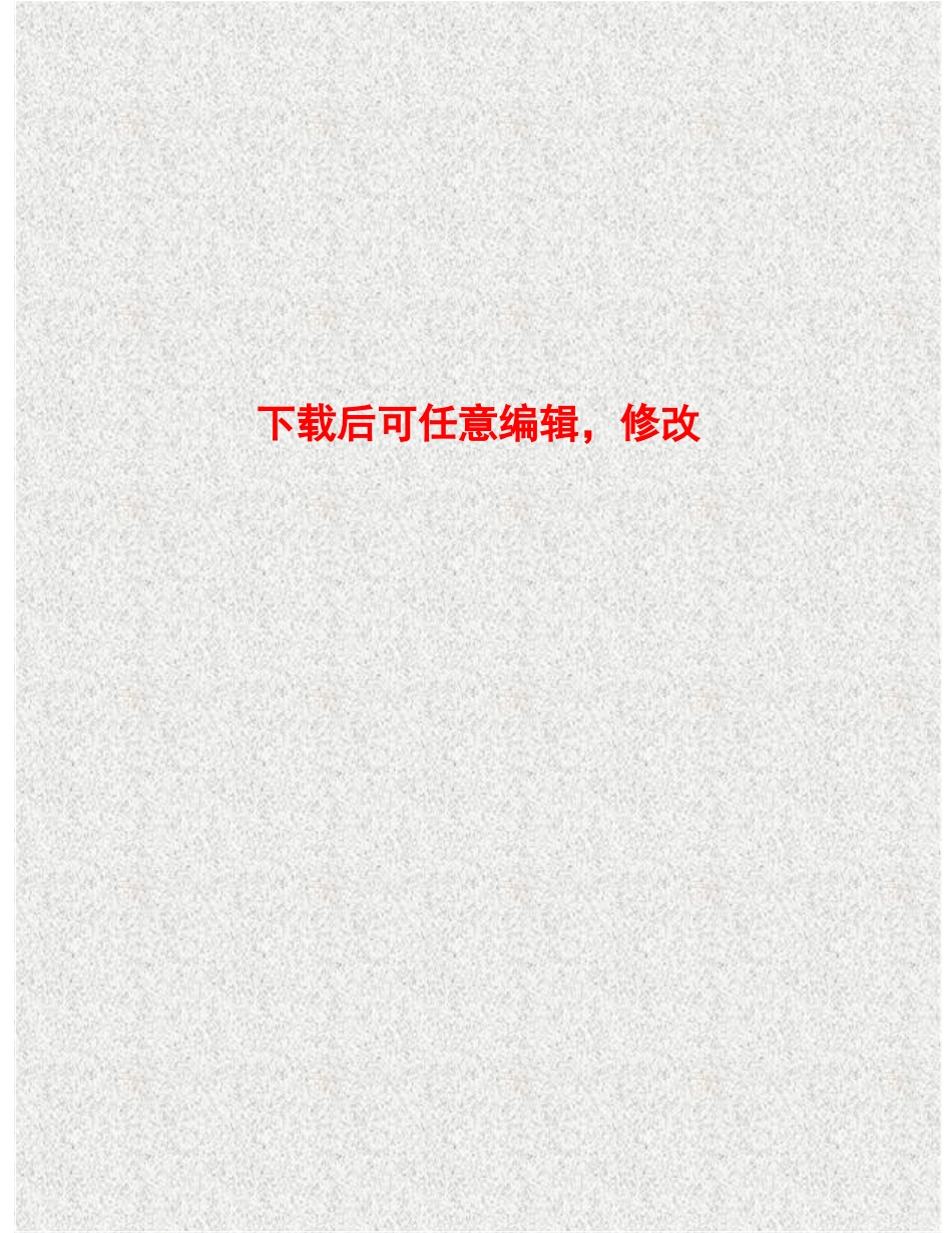 诏安青梅浓缩液与果汁饮料生产线建设项目可行性研究报告_第2页