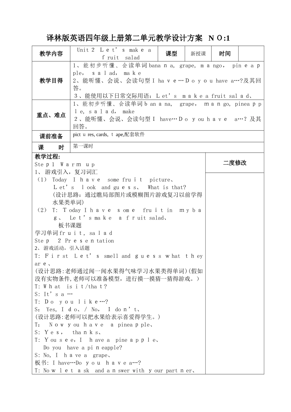 译林版英语四年级上册Unit2_第2页