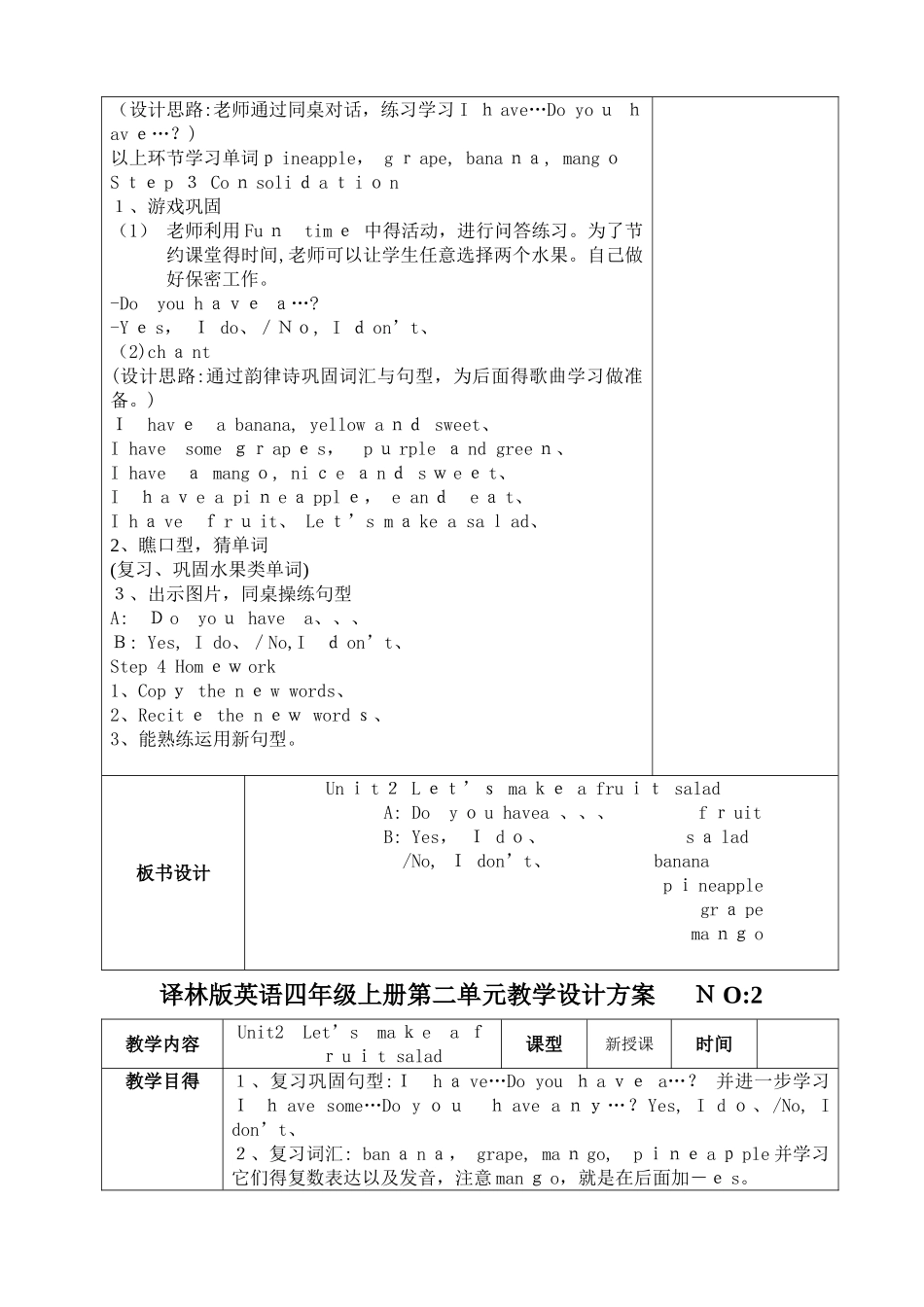 译林版英语四年级上册Unit2_第3页
