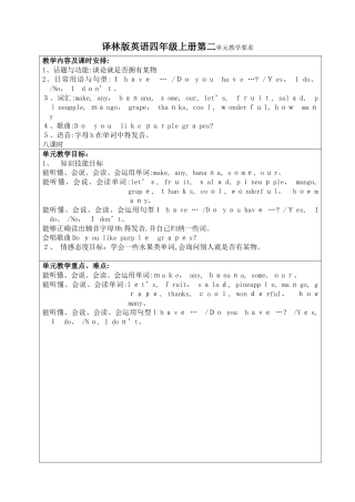 译林版英语四年级上册Unit2