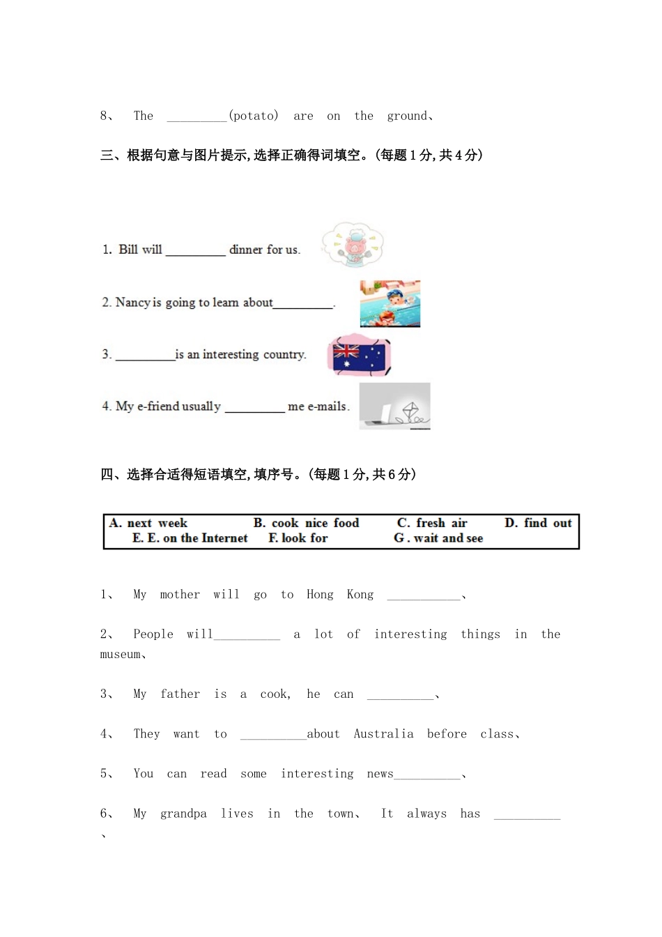 译林版小学六年级英语下册第六单元测试卷及答案_第2页